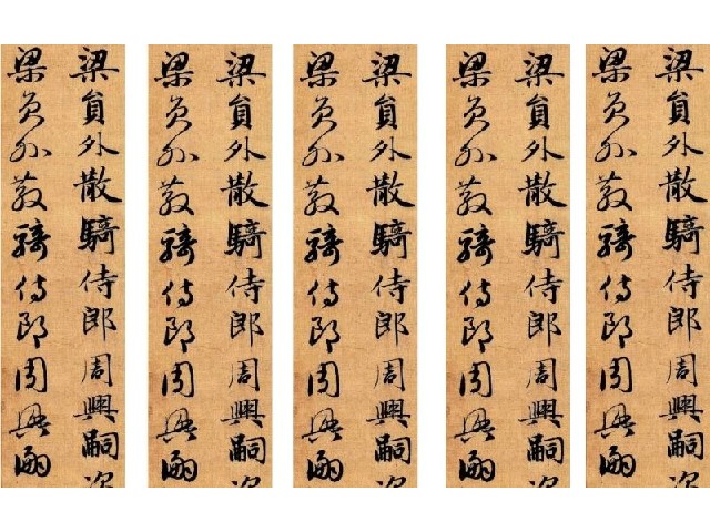 Chinese Calligraphy Beginner